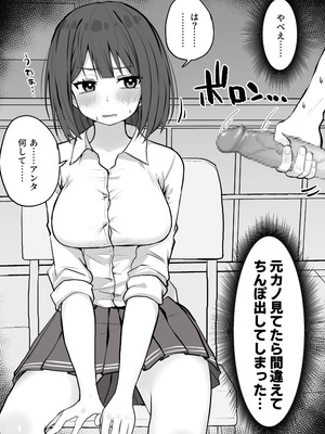 [くろろほるむ (くろろ)] 好きな時に抜いてくれる押しに弱い元カノ。[DL版]_03