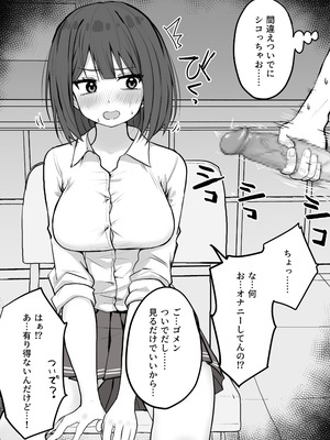 [くろろほるむ (くろろ)] 好きな時に抜いてくれる押しに弱い元カノ。[DL版]_04