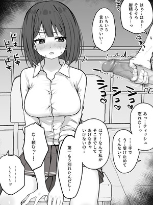 [くろろほるむ (くろろ)] 好きな時に抜いてくれる押しに弱い元カノ。[DL版]_06