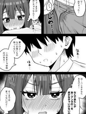 [くろろほるむ (くろろ)] 好きな時に抜いてくれる押しに弱い元カノ。[DL版]_16