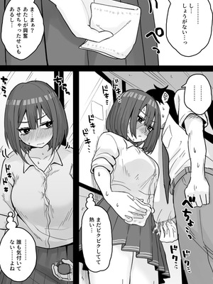 [くろろほるむ (くろろ)] 好きな時に抜いてくれる押しに弱い元カノ。[DL版]_17