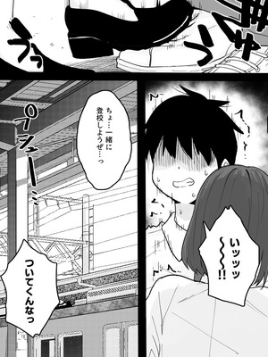 [くろろほるむ (くろろ)] 好きな時に抜いてくれる押しに弱い元カノ。[DL版]_21