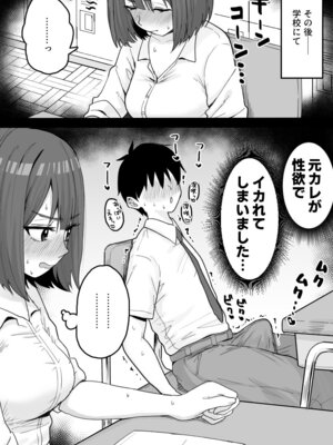 [くろろほるむ (くろろ)] 好きな時に抜いてくれる押しに弱い元カノ。[DL版]_22