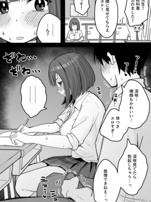 [くろろほるむ (くろろ)] 好きな時に抜いてくれる押しに弱い元カノ。[DL版]_23