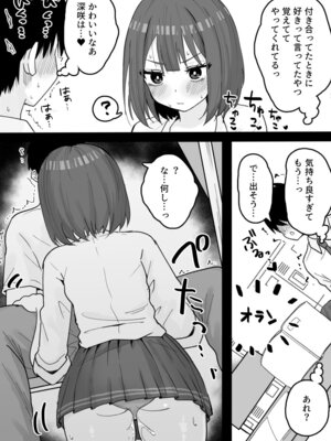 [くろろほるむ (くろろ)] 好きな時に抜いてくれる押しに弱い元カノ。[DL版]_26