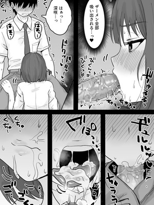 [くろろほるむ (くろろ)] 好きな時に抜いてくれる押しに弱い元カノ。[DL版]_28