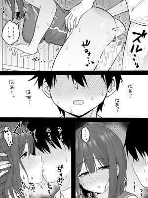 [くろろほるむ (くろろ)] 好きな時に抜いてくれる押しに弱い元カノ。[DL版]_44