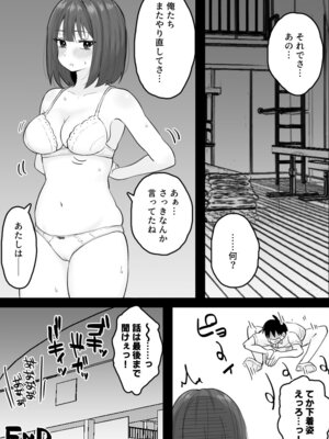 [くろろほるむ (くろろ)] 好きな時に抜いてくれる押しに弱い元カノ。[DL版]_51