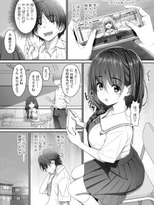 [はぁと饅頭マニア (亜方逸樹)] 地味子な藤宮さん、秘密の同人活動バレ さぁ大変! [DL版]_04