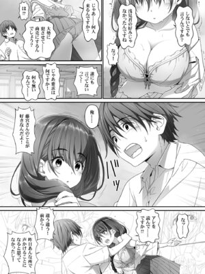 [はぁと饅頭マニア (亜方逸樹)] 地味子な藤宮さん、秘密の同人活動バレ さぁ大変! [DL版]_10