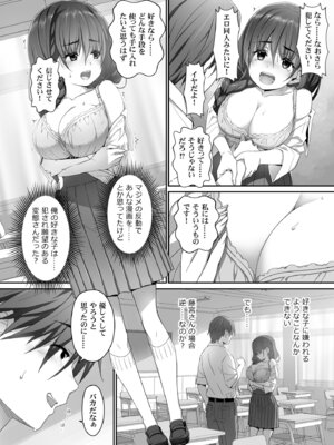 [はぁと饅頭マニア (亜方逸樹)] 地味子な藤宮さん、秘密の同人活動バレ さぁ大変! [DL版]_11