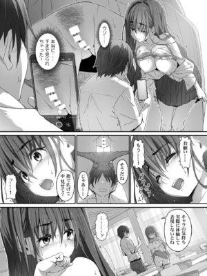 [はぁと饅頭マニア (亜方逸樹)] 地味子な藤宮さん、秘密の同人活動バレ さぁ大変! [DL版]_20