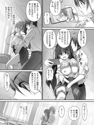 [はぁと饅頭マニア (亜方逸樹)] 地味子な藤宮さん、秘密の同人活動バレ さぁ大変! [DL版]_26