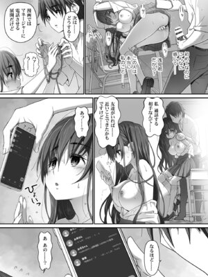 [はぁと饅頭マニア (亜方逸樹)] 地味子な藤宮さん、秘密の同人活動バレ さぁ大変! [DL版]_30