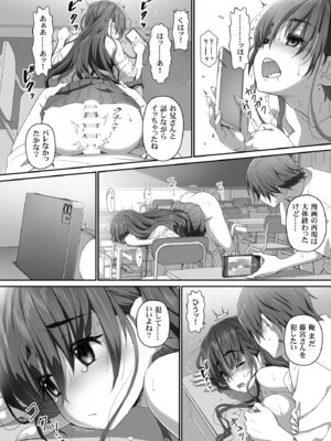 [はぁと饅頭マニア (亜方逸樹)] 地味子な藤宮さん、秘密の同人活動バレ さぁ大変! [DL版]_33