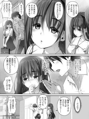 [はぁと饅頭マニア (亜方逸樹)] 地味子な藤宮さん、秘密の同人活動バレ さぁ大変! [DL版]_38