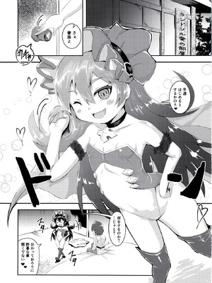 [ばいら・うぇい (ヨシカゲ)] イリヤちゃんとコネクトえっち (プリンセスコネクト!Re：Dive) [DL版]_03