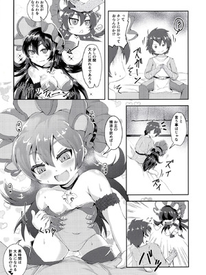 [ばいら・うぇい (ヨシカゲ)] イリヤちゃんとコネクトえっち (プリンセスコネクト!Re：Dive) [DL版]_04