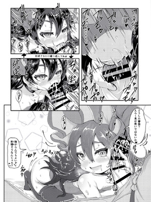 [ばいら・うぇい (ヨシカゲ)] イリヤちゃんとコネクトえっち (プリンセスコネクト!Re：Dive) [DL版]_06