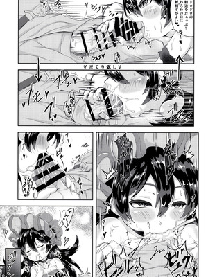 [ばいら・うぇい (ヨシカゲ)] イリヤちゃんとコネクトえっち (プリンセスコネクト!Re：Dive) [DL版]_07