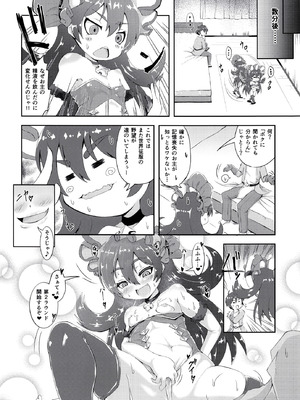 [ばいら・うぇい (ヨシカゲ)] イリヤちゃんとコネクトえっち (プリンセスコネクト!Re：Dive) [DL版]_08