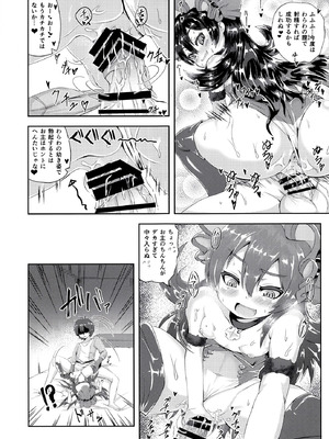 [ばいら・うぇい (ヨシカゲ)] イリヤちゃんとコネクトえっち (プリンセスコネクト!Re：Dive) [DL版]_09