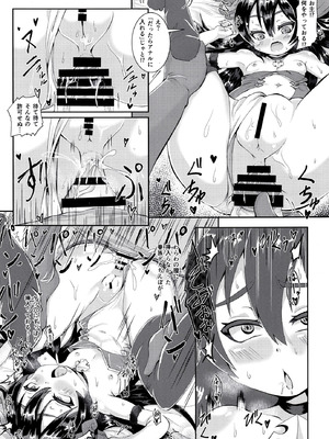 [ばいら・うぇい (ヨシカゲ)] イリヤちゃんとコネクトえっち (プリンセスコネクト!Re：Dive) [DL版]_10