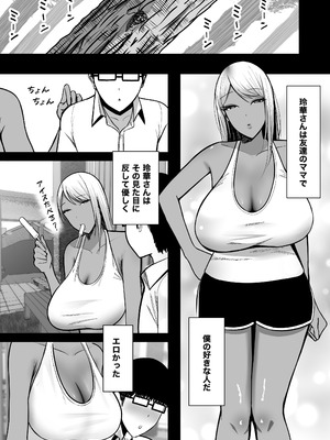 [ゆたまろ (弐竹ゆたまろ)] ギャルママセフレ [DL版]_03