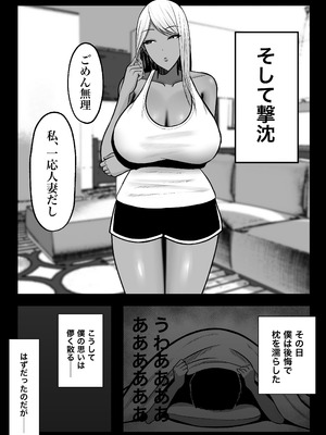 [ゆたまろ (弐竹ゆたまろ)] ギャルママセフレ [DL版]_05