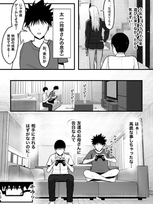 [ゆたまろ (弐竹ゆたまろ)] ギャルママセフレ [DL版]_08