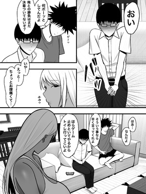 [ゆたまろ (弐竹ゆたまろ)] ギャルママセフレ [DL版]_11