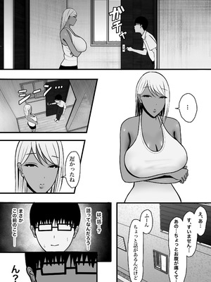 [ゆたまろ (弐竹ゆたまろ)] ギャルママセフレ [DL版]_13