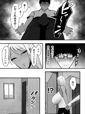 [ゆたまろ (弐竹ゆたまろ)] ギャルママセフレ [DL版]_15