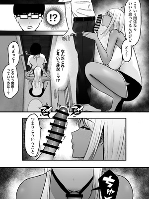 [ゆたまろ (弐竹ゆたまろ)] ギャルママセフレ [DL版]_17