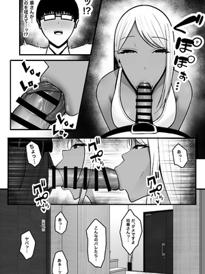 [ゆたまろ (弐竹ゆたまろ)] ギャルママセフレ [DL版]_18