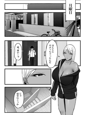 [ゆたまろ (弐竹ゆたまろ)] ギャルママセフレ [DL版]_23