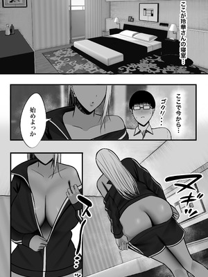 [ゆたまろ (弐竹ゆたまろ)] ギャルママセフレ [DL版]_24