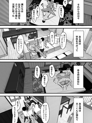 [ゆたまろ (弐竹ゆたまろ)] ギャルママセフレ [DL版]_43