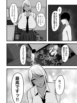 [ゆたまろ (弐竹ゆたまろ)] ギャルママセフレ [DL版]_46