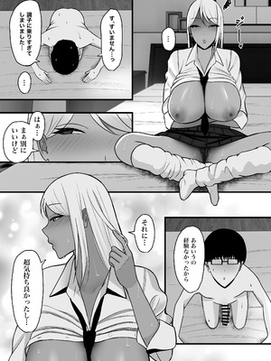 [ゆたまろ (弐竹ゆたまろ)] ギャルママセフレ [DL版]_61