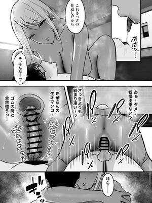 [ゆたまろ (弐竹ゆたまろ)] ギャルママセフレ [DL版]_65