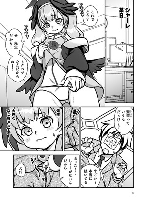 [アメノチ晴レル屋 (小椋ヨロ)] コハルと (ブルーアーカイブ) [DL版]_02