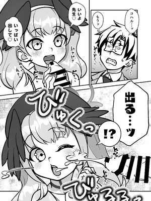 [アメノチ晴レル屋 (小椋ヨロ)] コハルと (ブルーアーカイブ) [DL版]_04