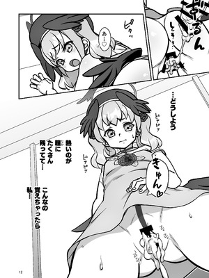 [アメノチ晴レル屋 (小椋ヨロ)] コハルと (ブルーアーカイブ) [DL版]_11