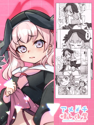 [アメノチ晴レル屋 (小椋ヨロ)] コハルと (ブルーアーカイブ) [DL版]_20