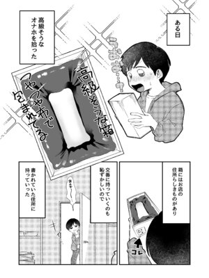 [イノセント屋さん (イノセントくまちゃん)] 呪いのおもちゃ屋さん_02