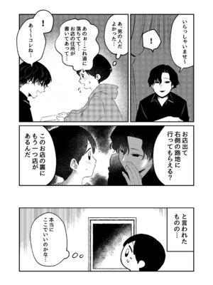 [イノセント屋さん (イノセントくまちゃん)] 呪いのおもちゃ屋さん_03