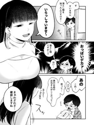 [イノセント屋さん (イノセントくまちゃん)] 呪いのおもちゃ屋さん_04