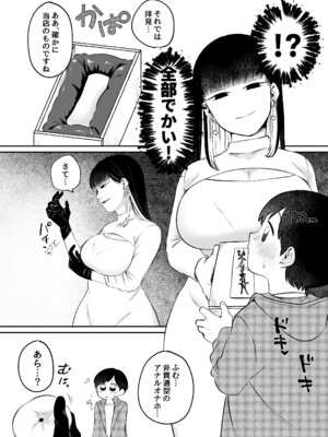 [イノセント屋さん (イノセントくまちゃん)] 呪いのおもちゃ屋さん_05