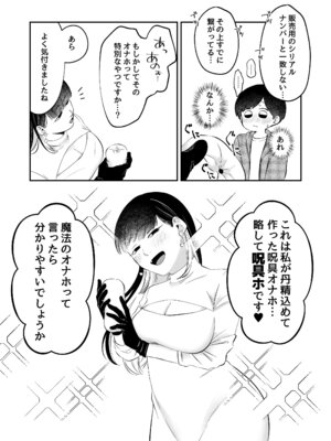 [イノセント屋さん (イノセントくまちゃん)] 呪いのおもちゃ屋さん_06